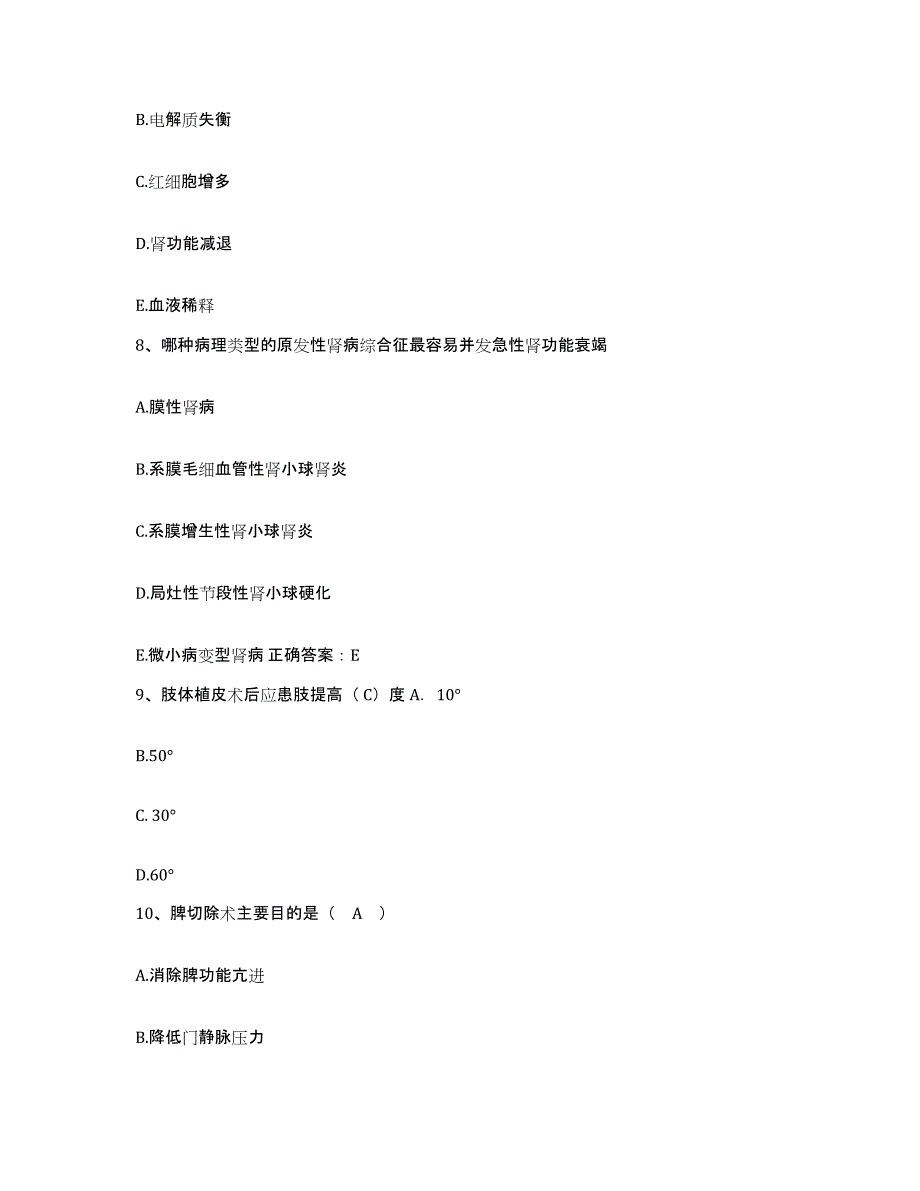 备考2025湖北省枝江市人民医院护士招聘每日一练试卷A卷含答案_第3页