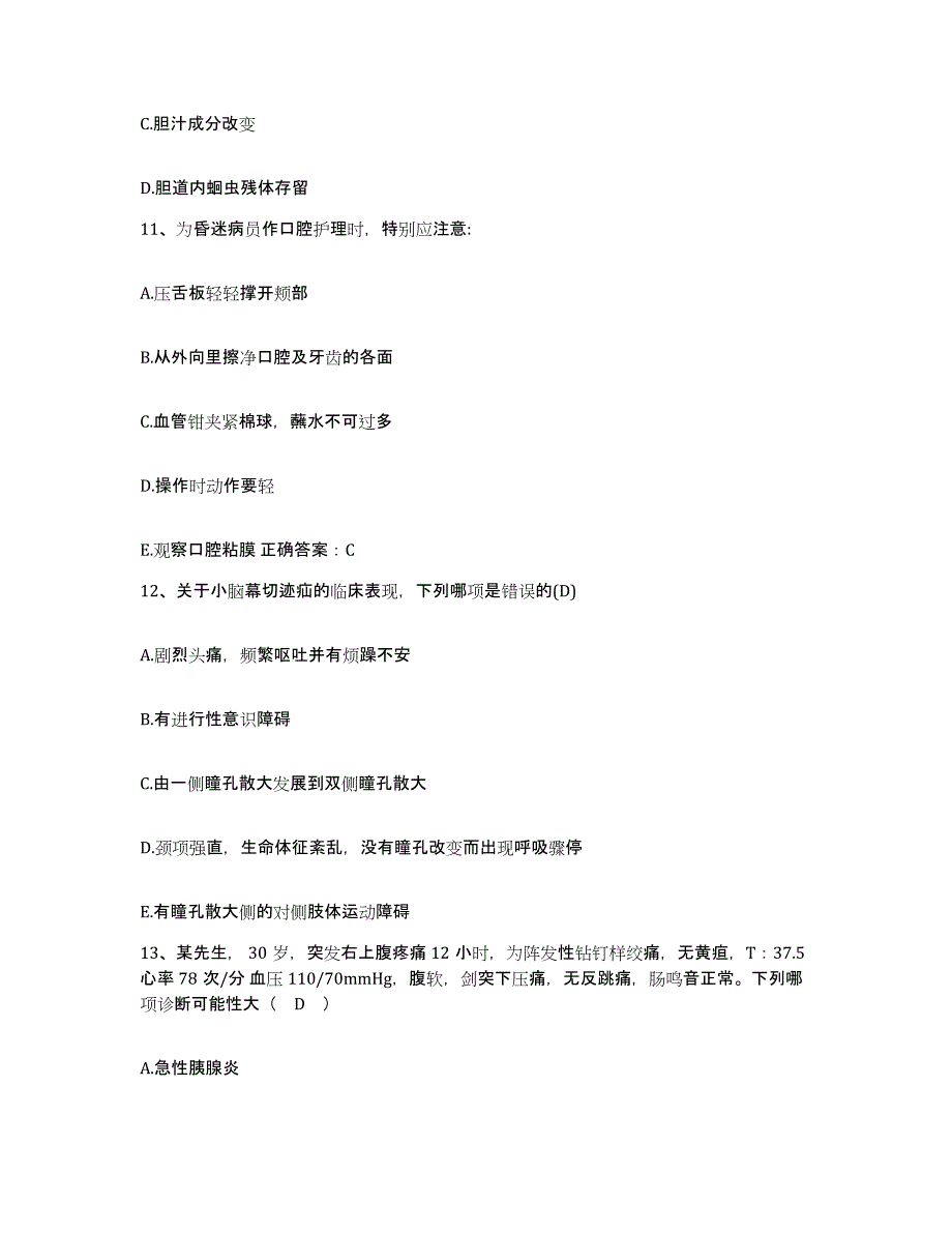 备考2025湖南省郴州市妇幼保健院护士招聘测试卷(含答案)_第4页