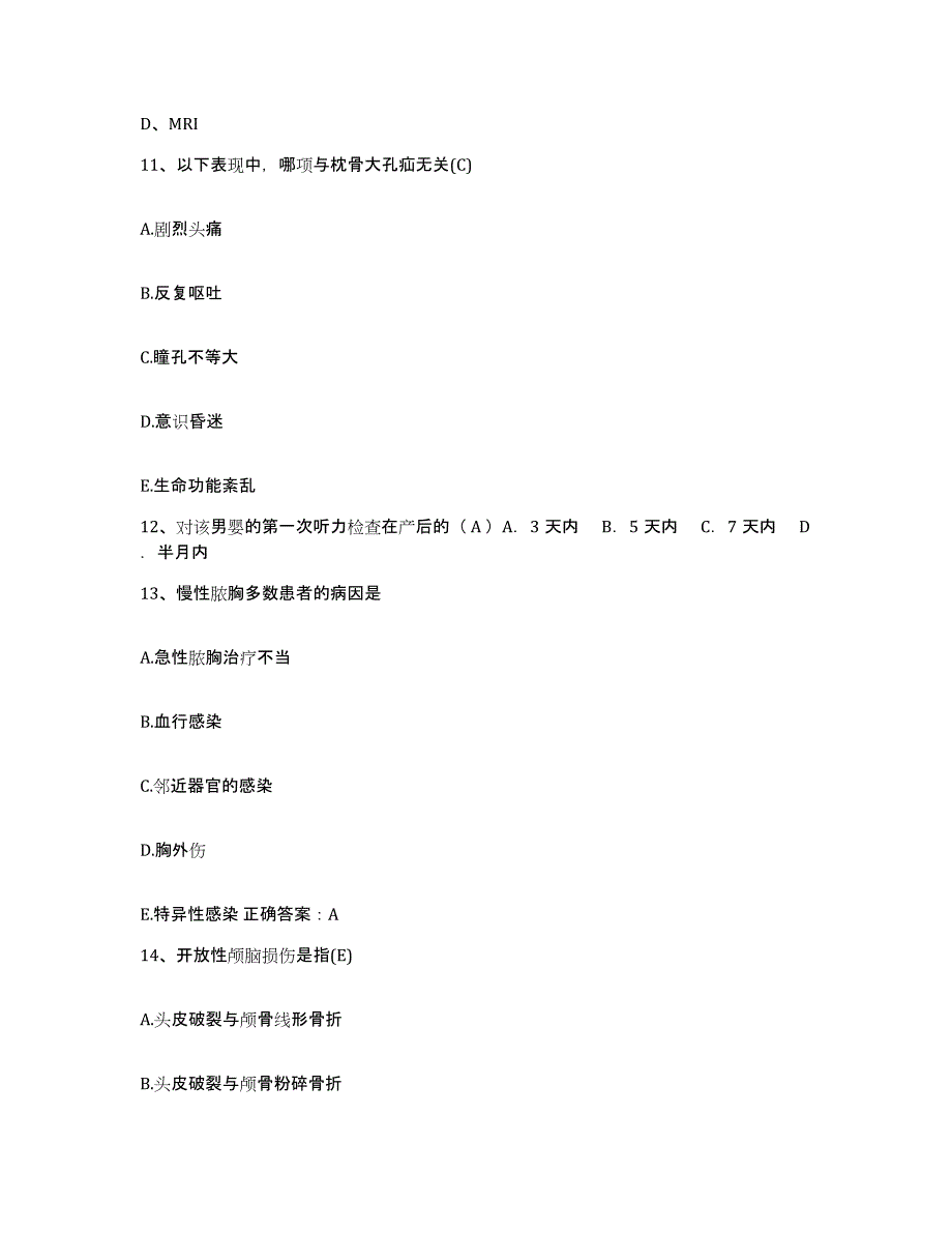 备考2025湖北省黄梅县第三人民医院护士招聘基础试题库和答案要点_第4页