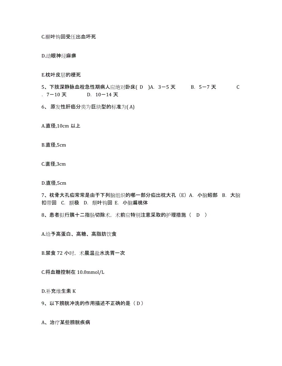 备考2025山西省太原市万柏林区中心医院护士招聘模拟试题（含答案）_第2页