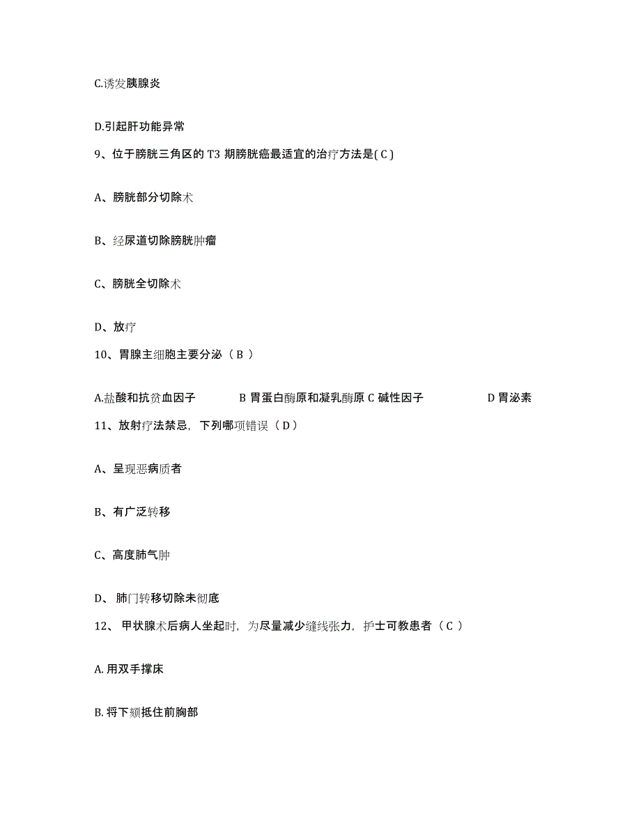 备考2025山西省太原市铁道部第十七工程局中心医院护士招聘典型题汇编及答案_第3页