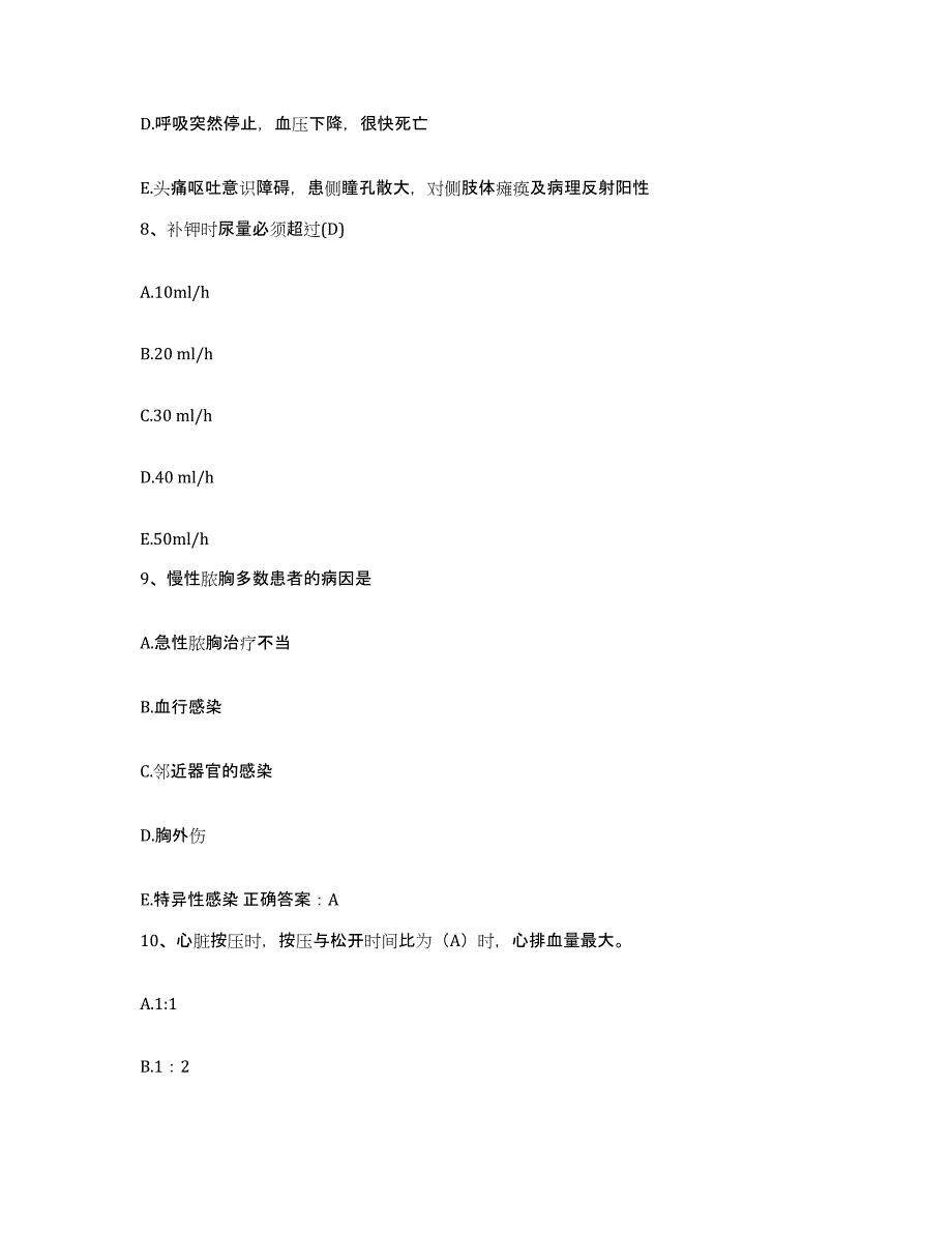 备考2025山西省岚县人民医院护士招聘自测模拟预测题库_第3页