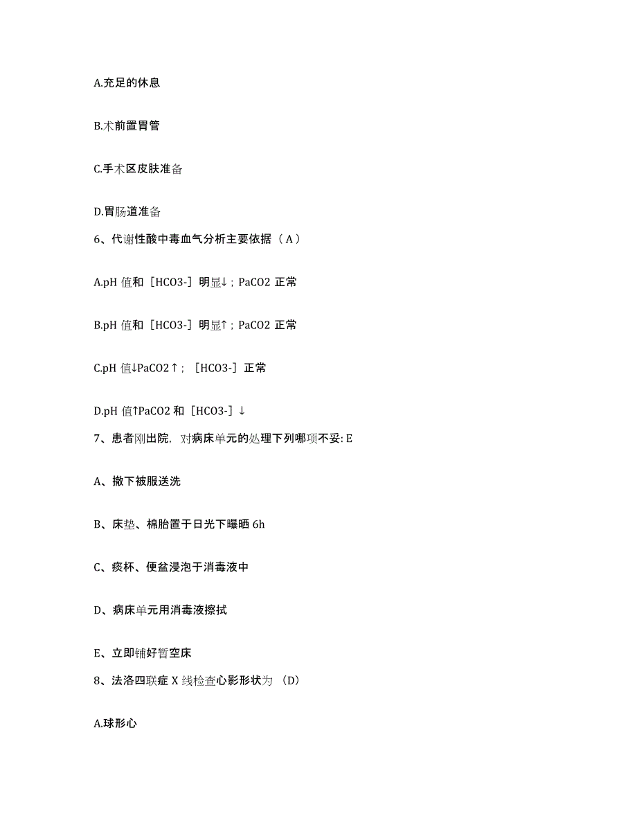 备考2025江西省萍乡市第二人民医院护士招聘综合检测试卷B卷含答案_第2页