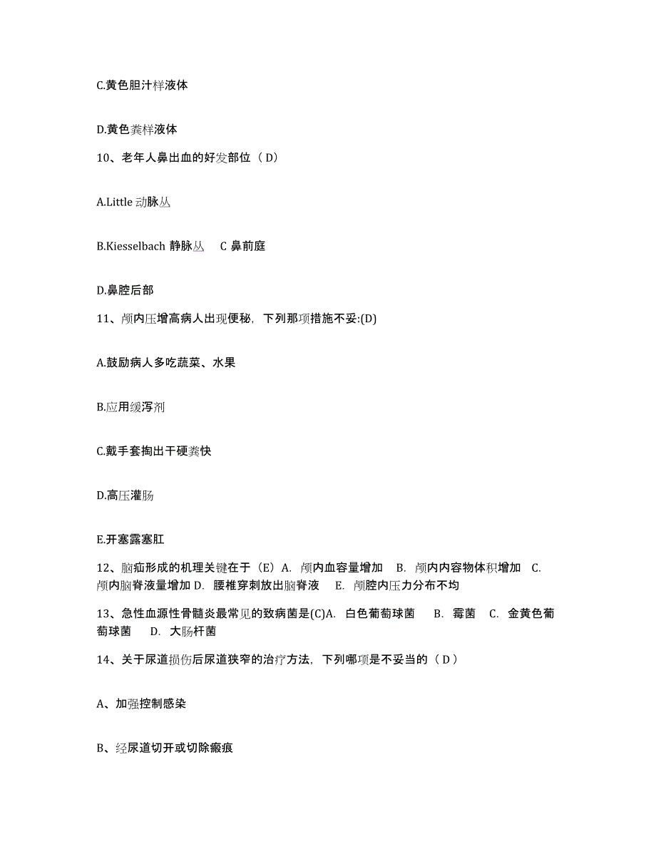 备考2025山西省太谷县妇幼保健站护士招聘真题练习试卷A卷附答案_第3页