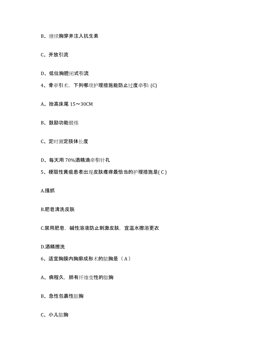 备考2025湖北省麻城市麻城铁路医院护士招聘真题练习试卷B卷附答案_第2页