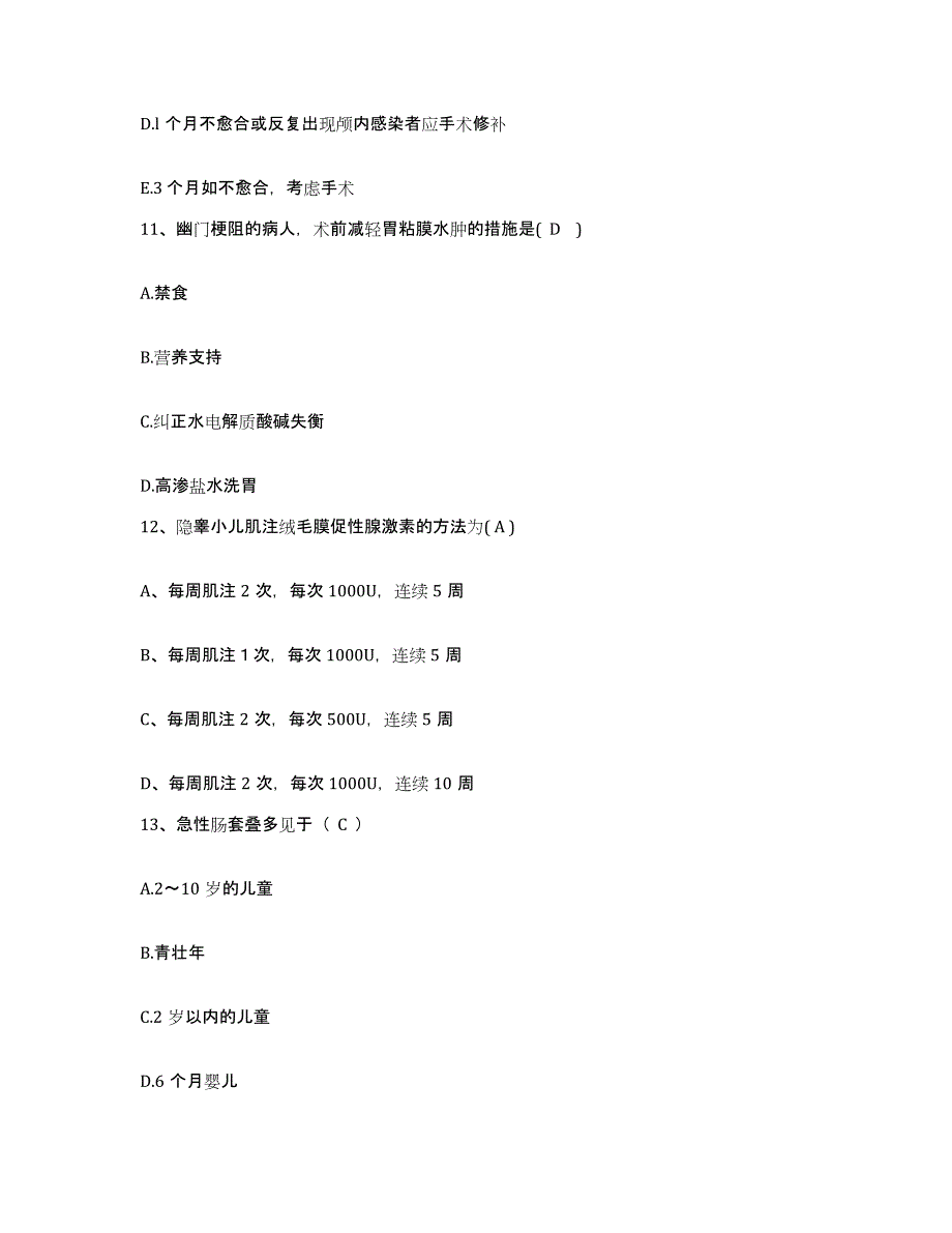 备考2025江苏省东海县人民医院护士招聘题库检测试卷A卷附答案_第4页