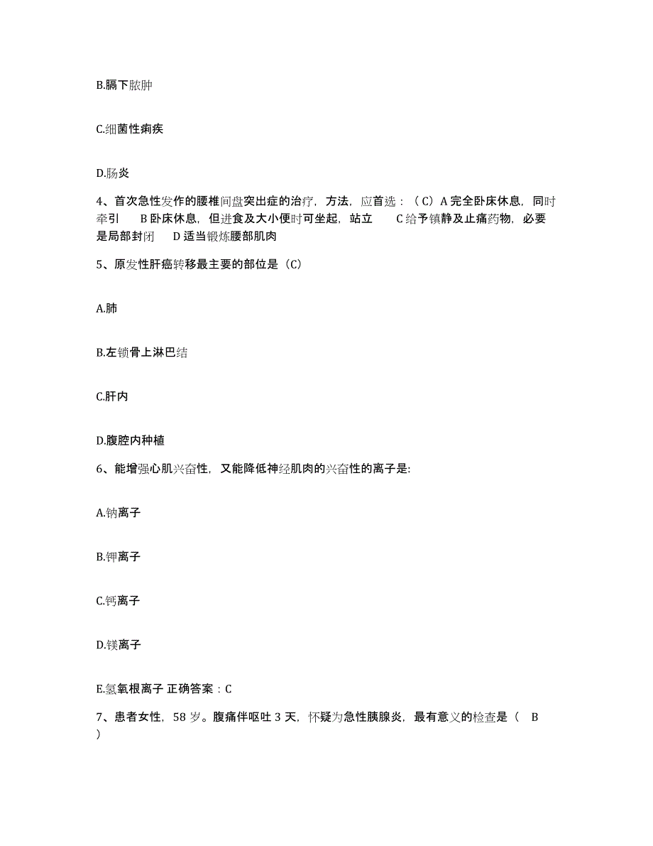 备考2025黑龙江佳木斯市交通医院护士招聘题库附答案（基础题）_第2页