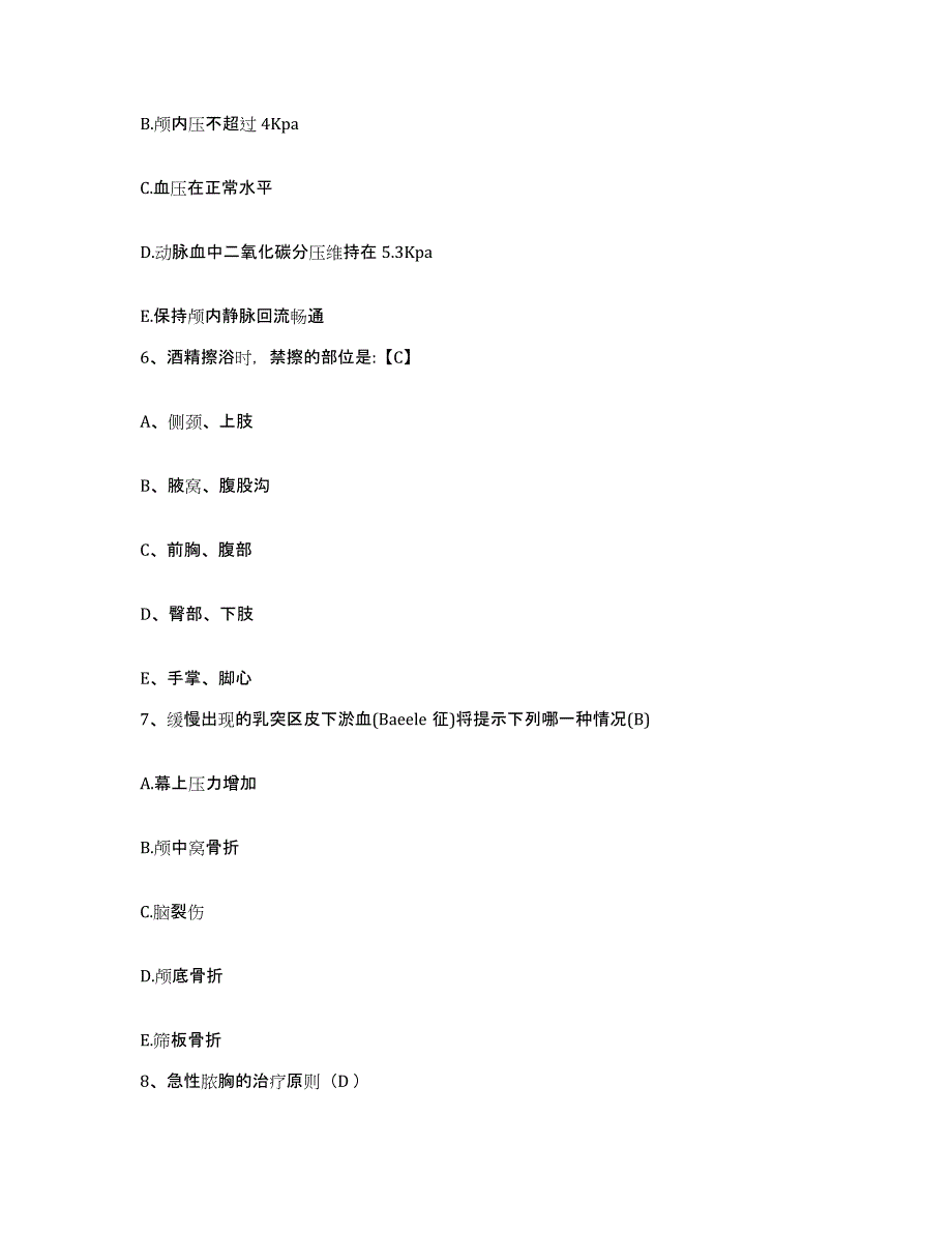 备考2025山西省晋城市北岩煤矿职工医院护士招聘考前自测题及答案_第2页