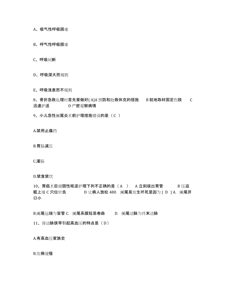 备考2025湖南省衡阳市衡阳县妇幼保健站护士招聘通关提分题库(考点梳理)_第3页