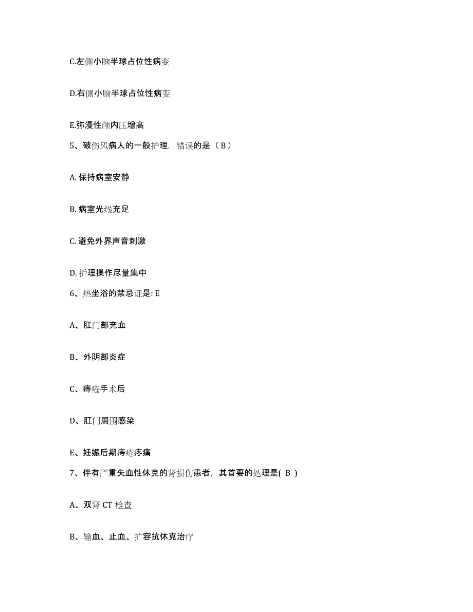 备考2025江苏省金坛市茅山地区人民医院护士招聘过关检测试卷B卷附答案_第2页