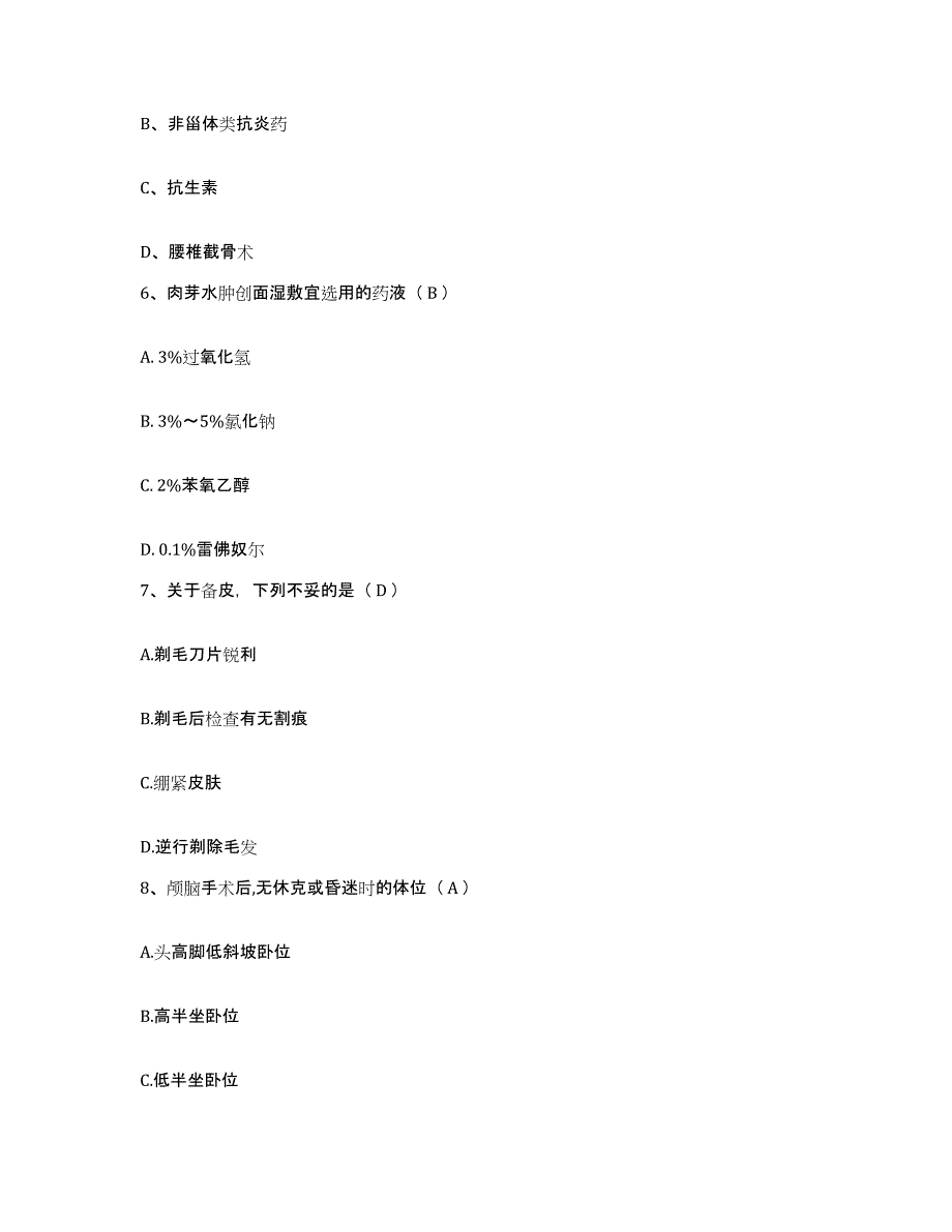 备考2025湖北省恩施州传染病院护士招聘提升训练试卷A卷附答案_第2页