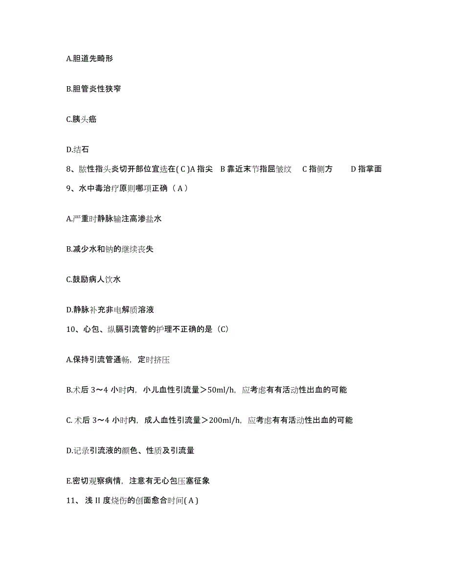 备考2025河南省温县中医院护士招聘题库与答案_第3页