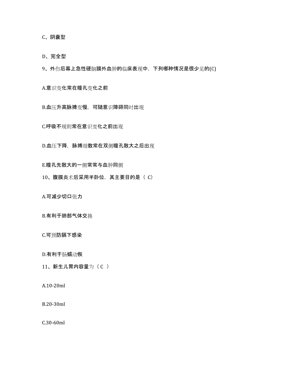 备考2025江西省上高县人民医院护士招聘综合练习试卷B卷附答案_第3页