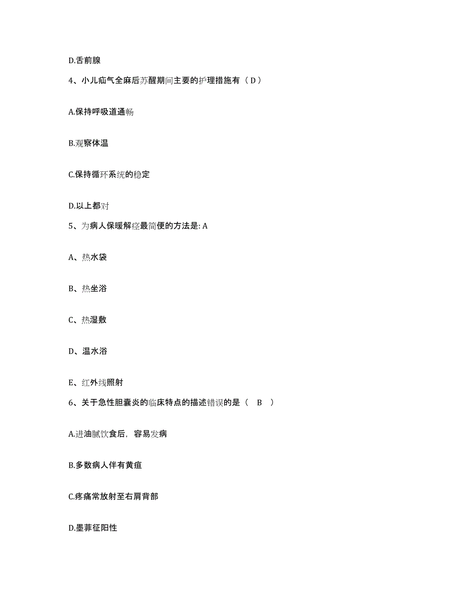 备考2025山西省稷山县人民医院护士招聘通关提分题库(考点梳理)_第2页