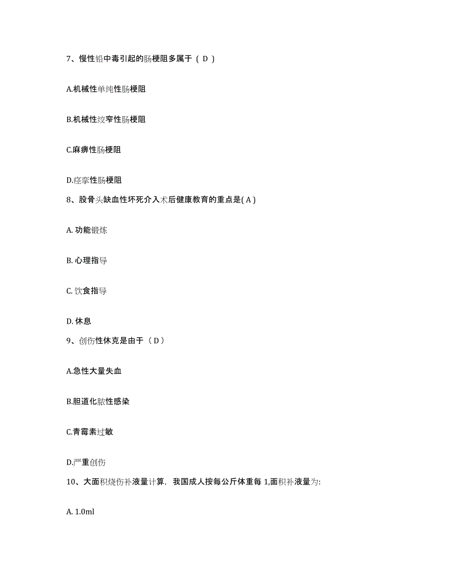 备考2025山西省稷山县人民医院护士招聘通关提分题库(考点梳理)_第3页