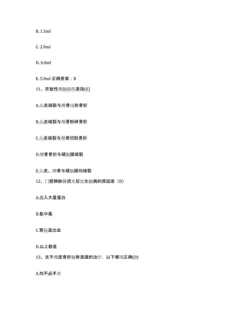 备考2025山西省稷山县人民医院护士招聘通关提分题库(考点梳理)_第4页