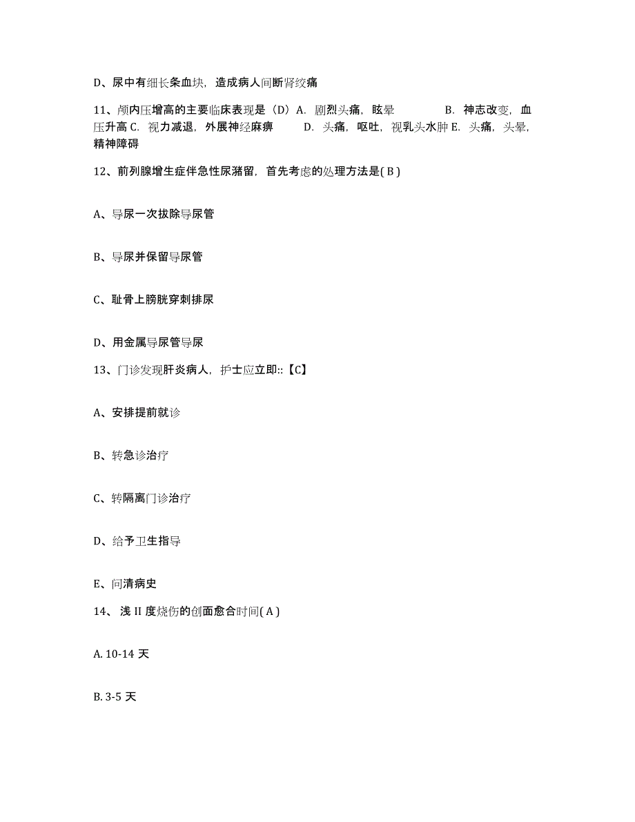 备考2025山西省太原市山西三部六病中医研究所护士招聘综合练习试卷B卷附答案_第4页