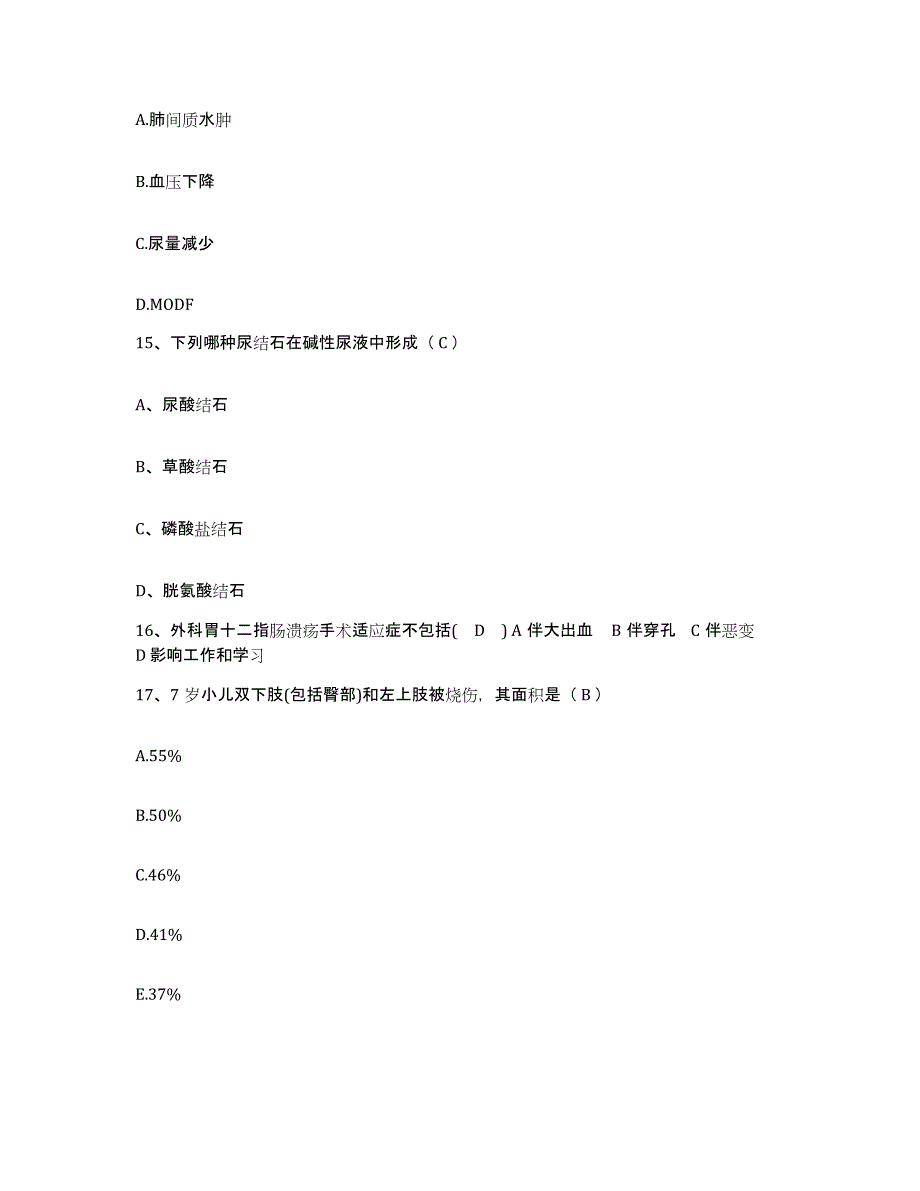 备考2025黑龙江伊春市西林区妇幼保健站护士招聘过关检测试卷B卷附答案_第4页