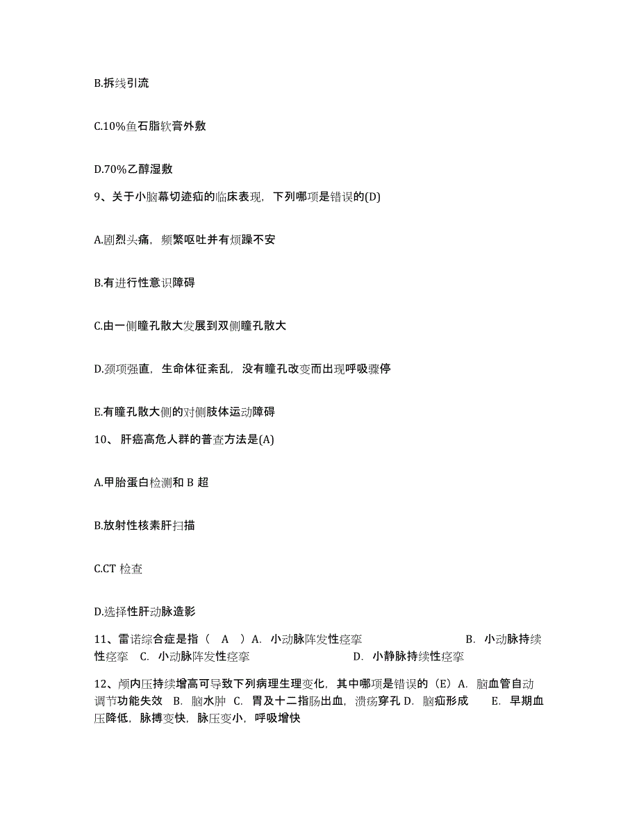 备考2025山西省隰县中医院护士招聘综合检测试卷A卷含答案_第3页