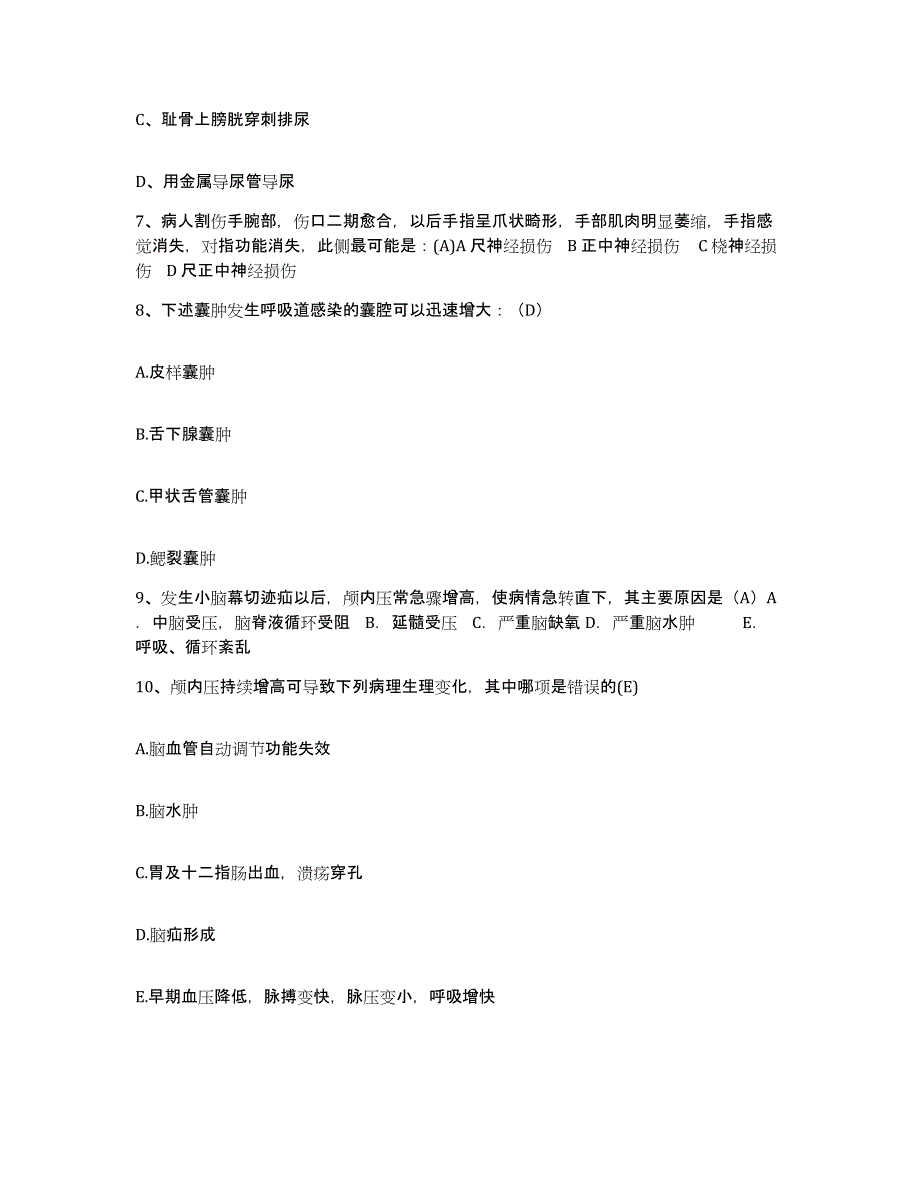 备考2025黑龙江佳木斯市佳木斯铁路职工医院护士招聘强化训练试卷B卷附答案_第3页