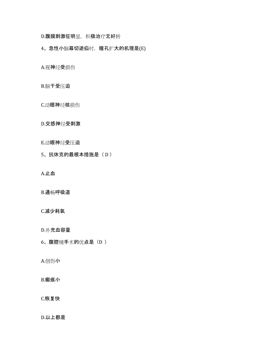 备考2025山西省长治市沁源县第二人民医院护士招聘考前冲刺模拟试卷B卷含答案_第2页