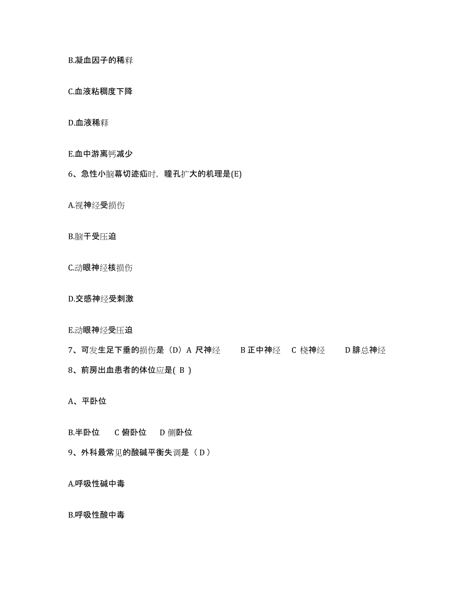 备考2025河南省煤炭总医院护士招聘测试卷(含答案)_第2页