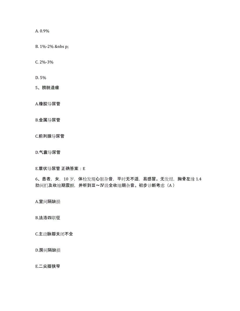 备考2025河南省温县人民医院护士招聘模拟考试试卷A卷含答案_第2页