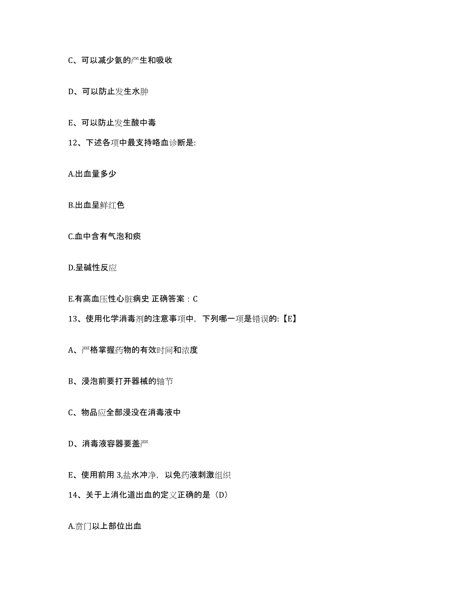 备考2025河南省温县人民医院护士招聘模拟考试试卷A卷含答案_第4页