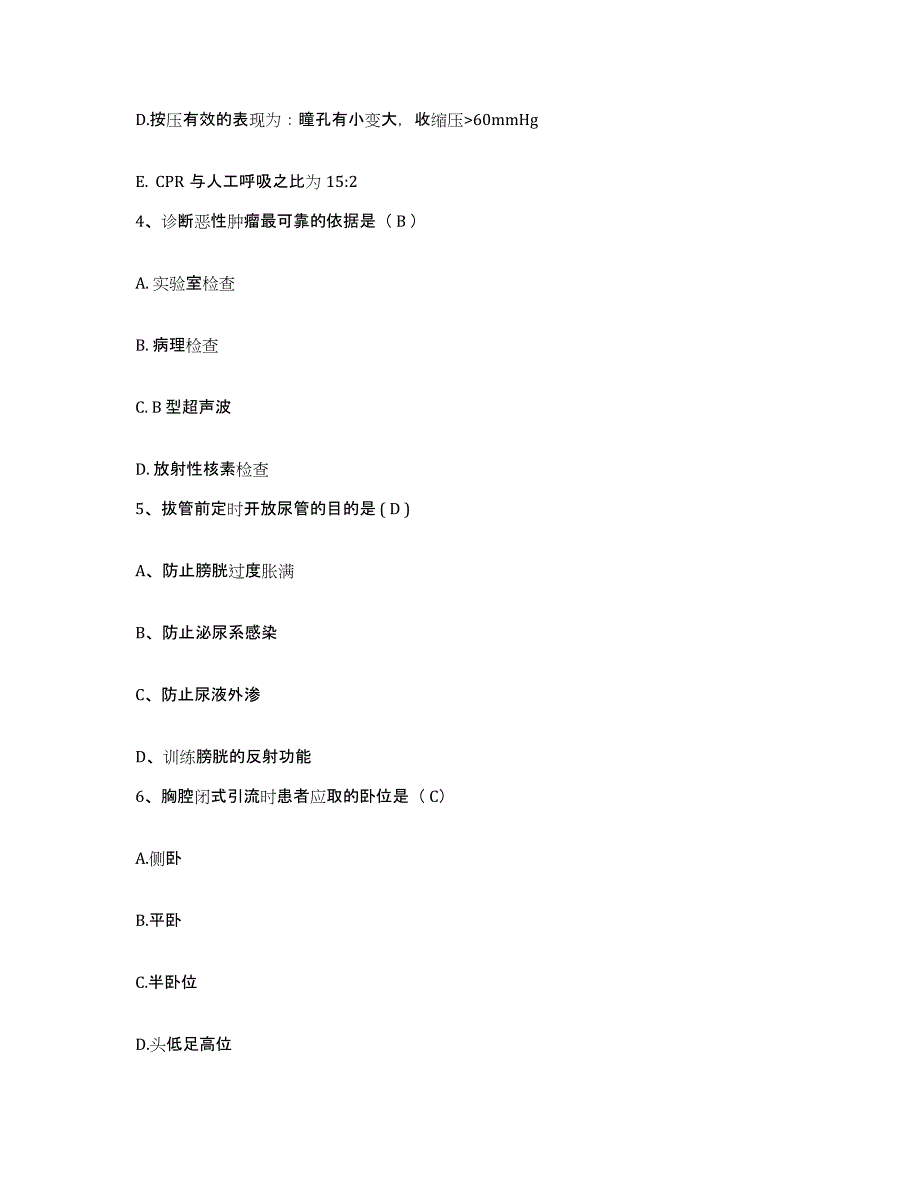 备考2025湖北省黄冈市精神病医院护士招聘模考预测题库(夺冠系列)_第2页