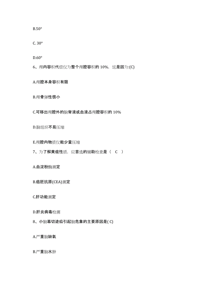 备考2025湖南省长沙市按摩医院护士招聘能力检测试卷B卷附答案_第2页