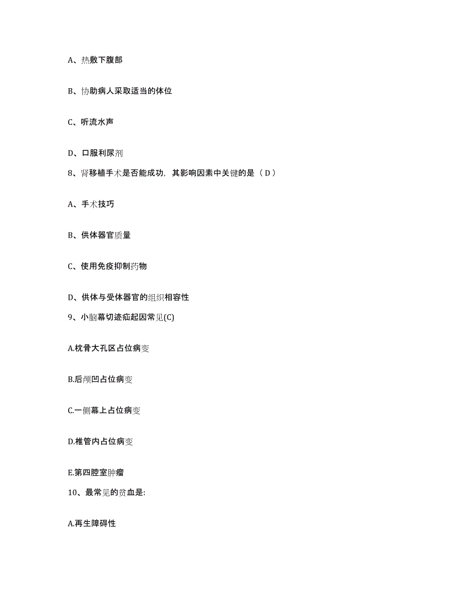 备考2025江西省吉安市第二人民医院护士招聘提升训练试卷B卷附答案_第3页