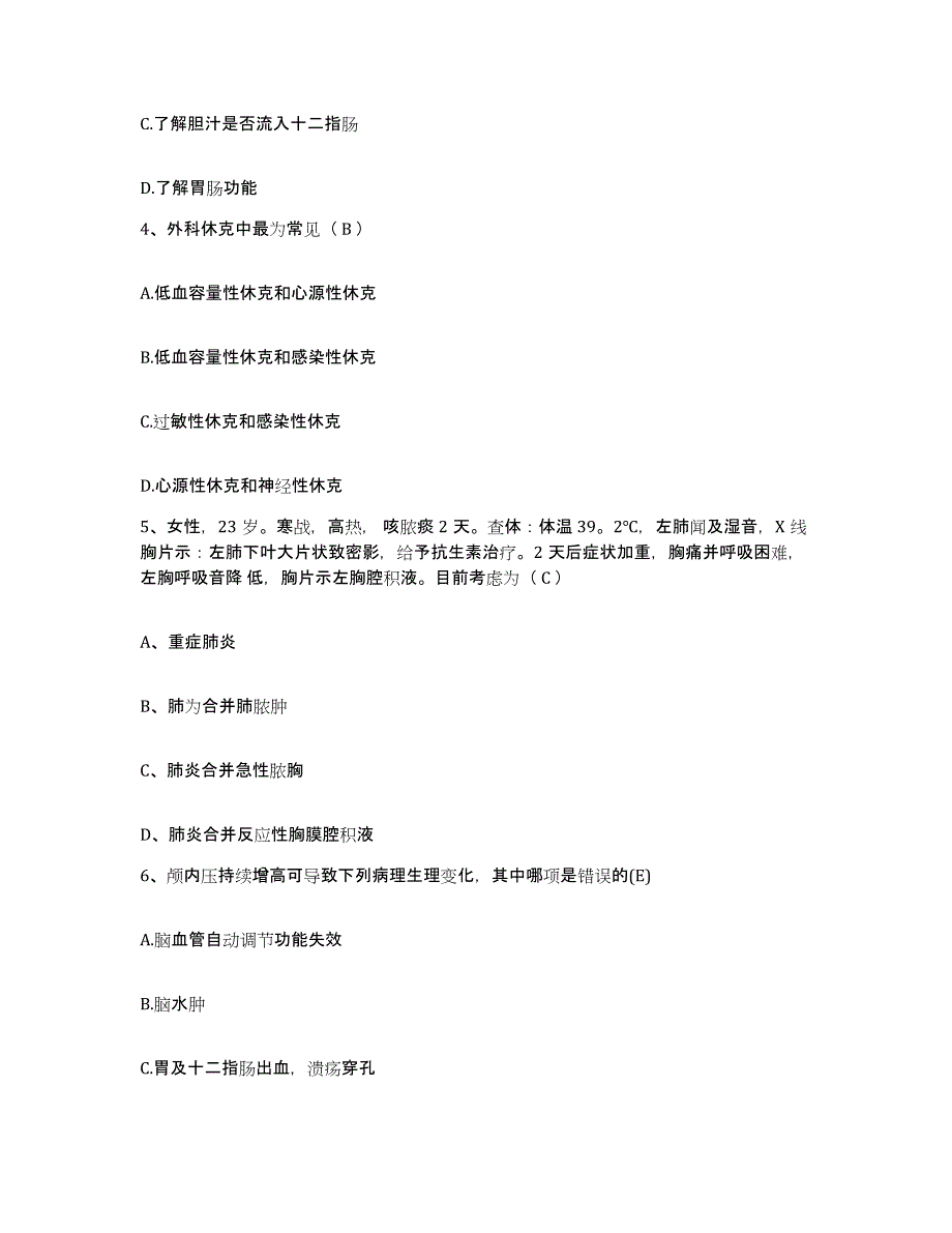 备考2025河南省嵩岳集团郑州印染厂职工医院护士招聘强化训练试卷A卷附答案_第2页