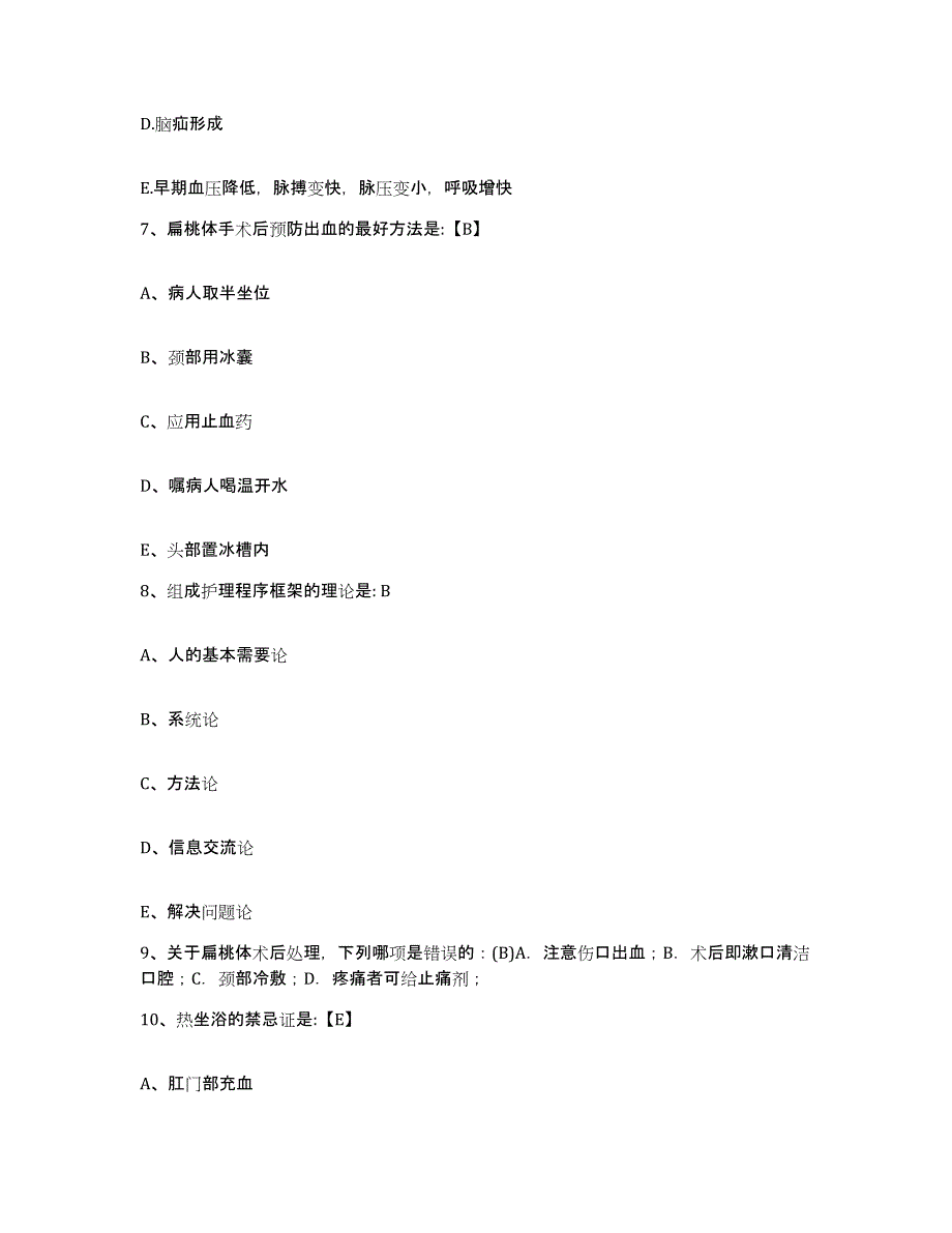 备考2025河南省嵩岳集团郑州印染厂职工医院护士招聘强化训练试卷A卷附答案_第3页