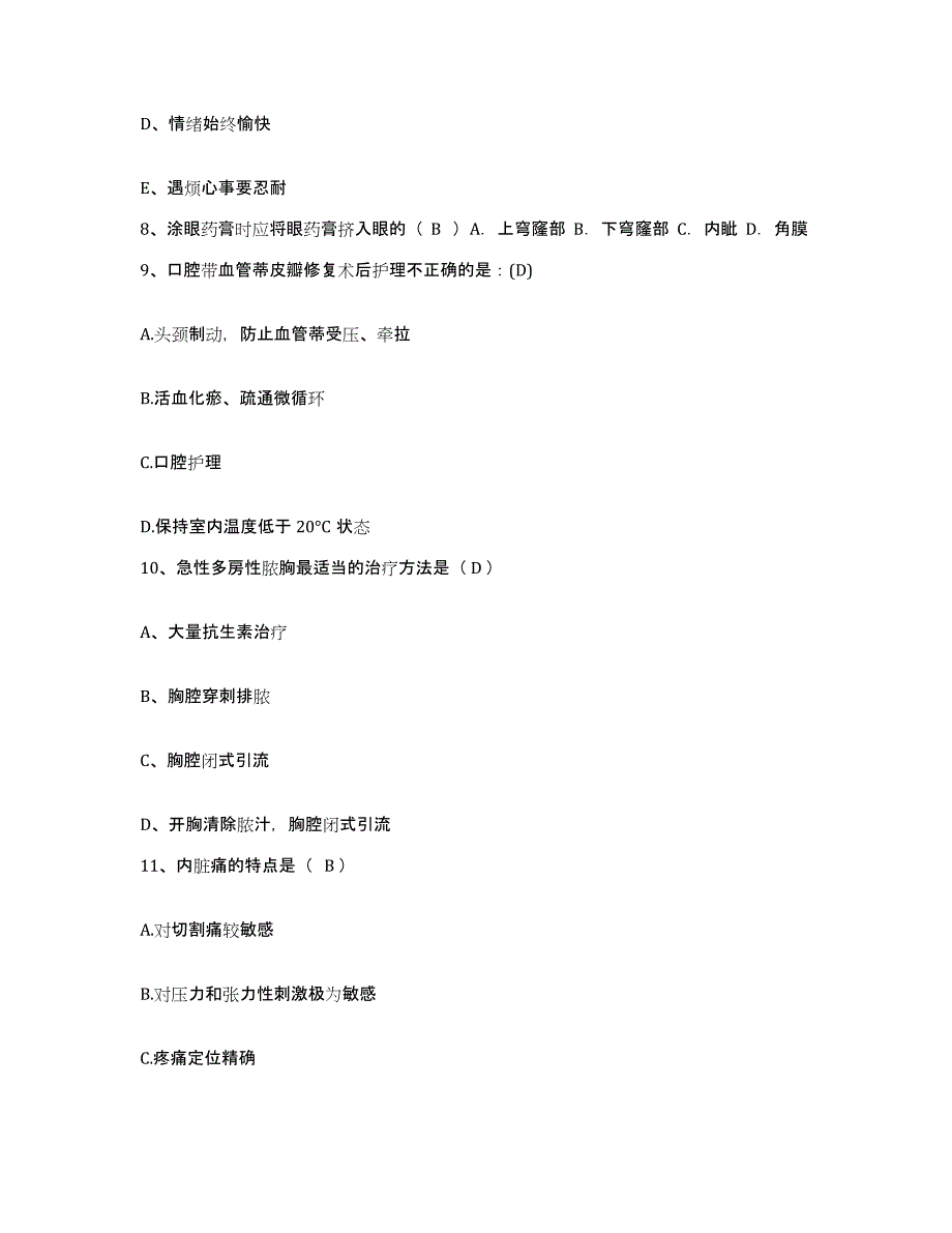 备考2025江西省进贤县妇幼保健所护士招聘通关考试题库带答案解析_第3页