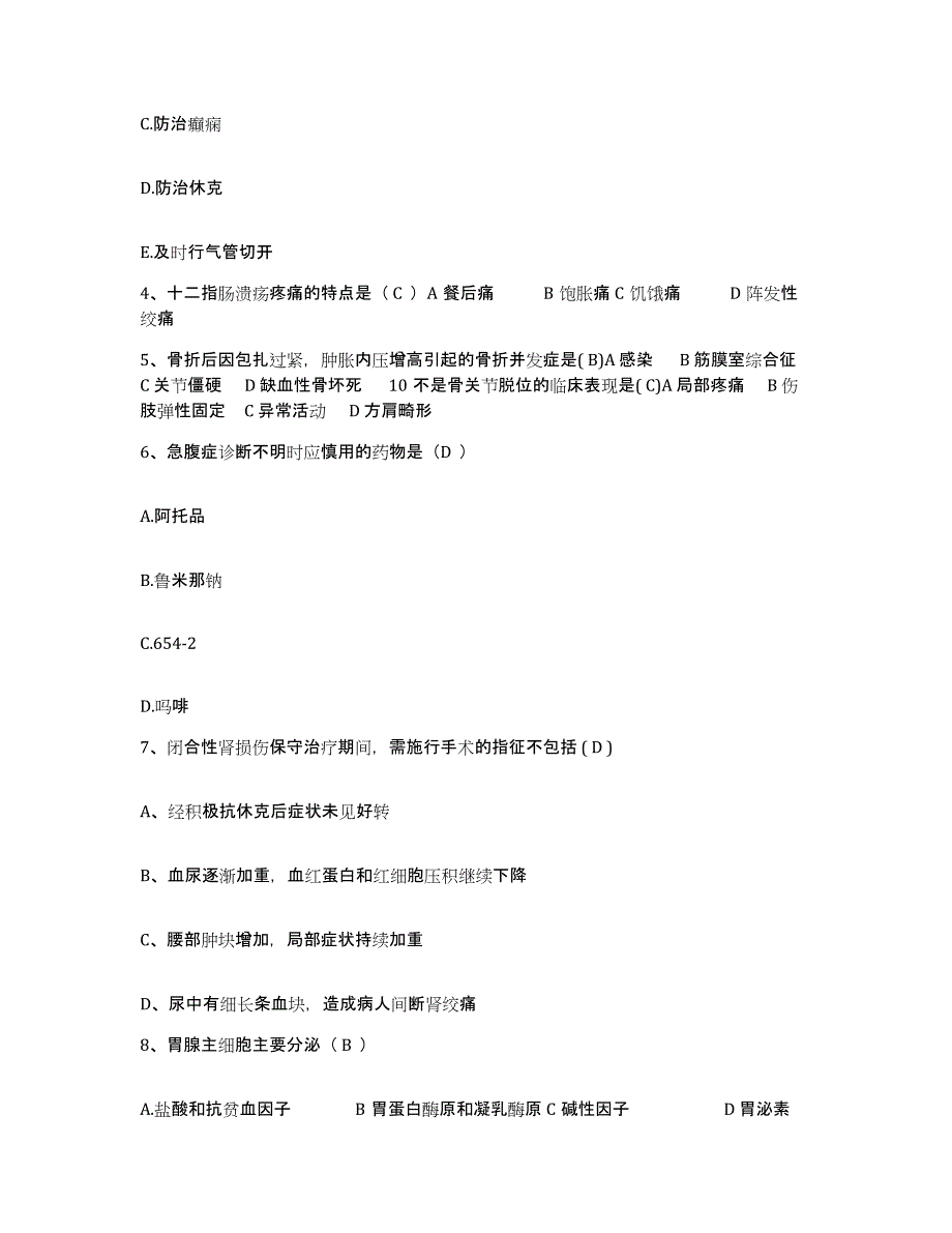 备考2025湖北省荆州市中医药学校附属医院护士招聘自我提分评估(附答案)_第2页