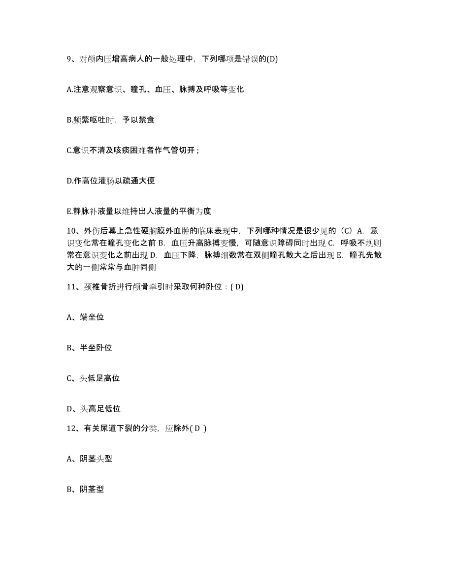 备考2025湖北省荆州市中医药学校附属医院护士招聘自我提分评估(附答案)_第3页