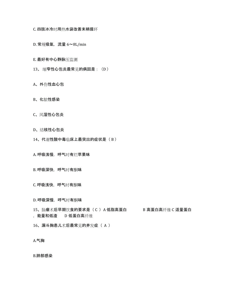 备考2025山西省太原市煤炭气化公司职工医院护士招聘能力测试试卷B卷附答案_第4页