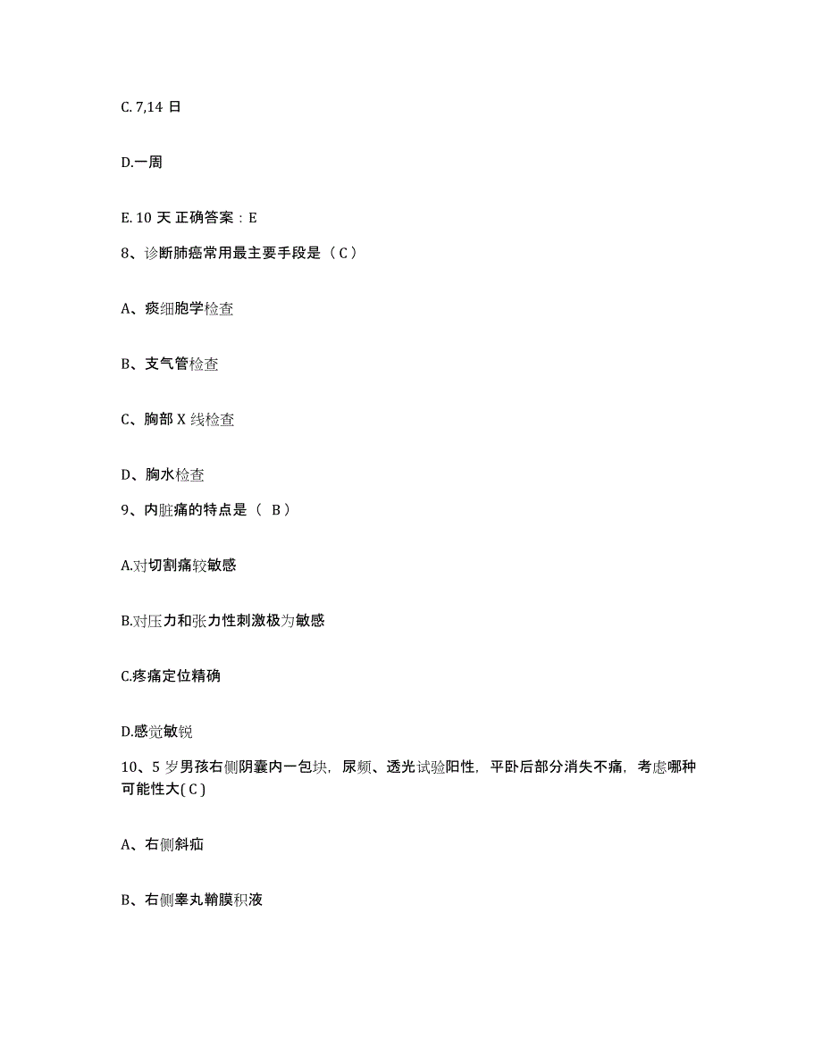 备考2025江西省弋阳县中医院护士招聘综合练习试卷B卷附答案_第3页