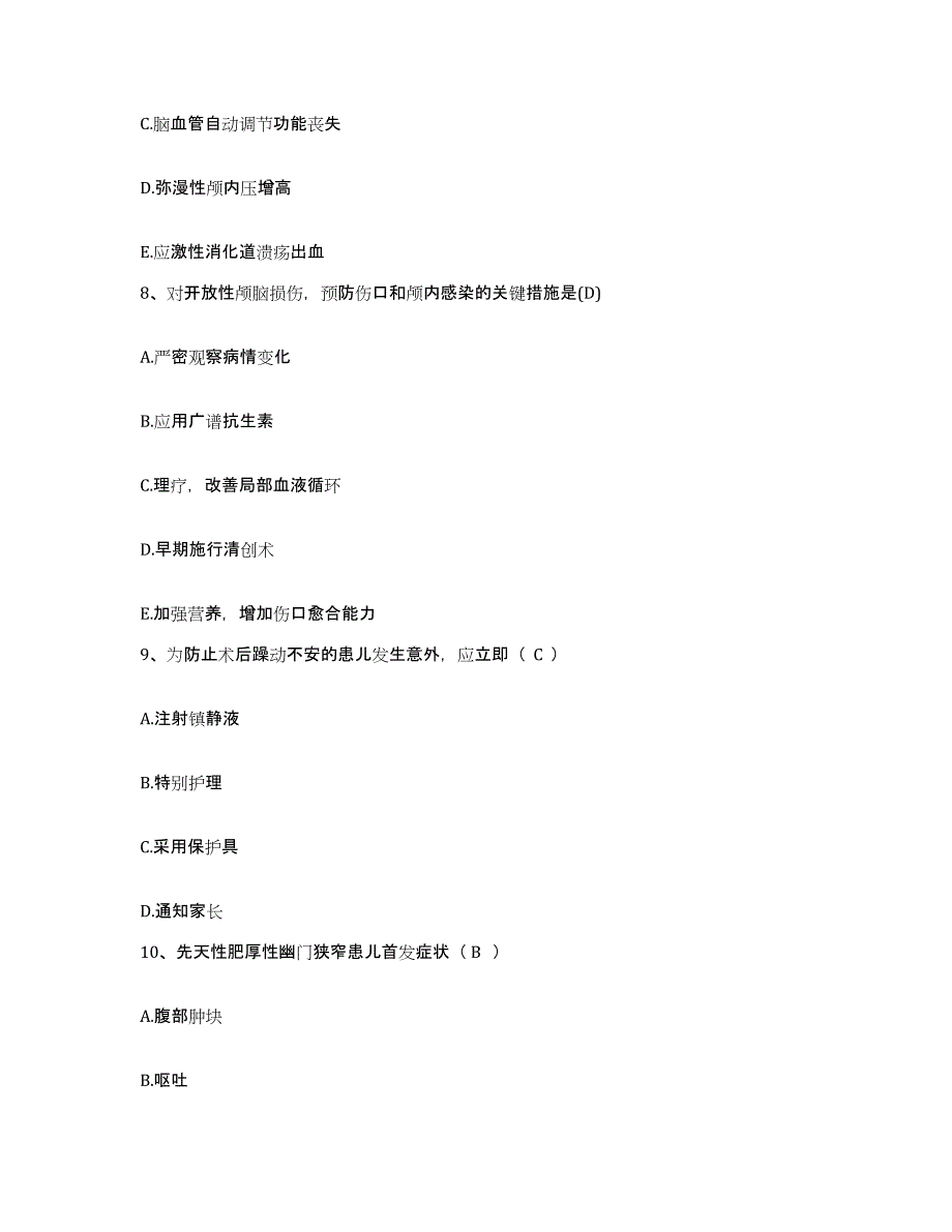 备考2025江苏省大丰县大丰市第二人民医院护士招聘模拟试题（含答案）_第3页