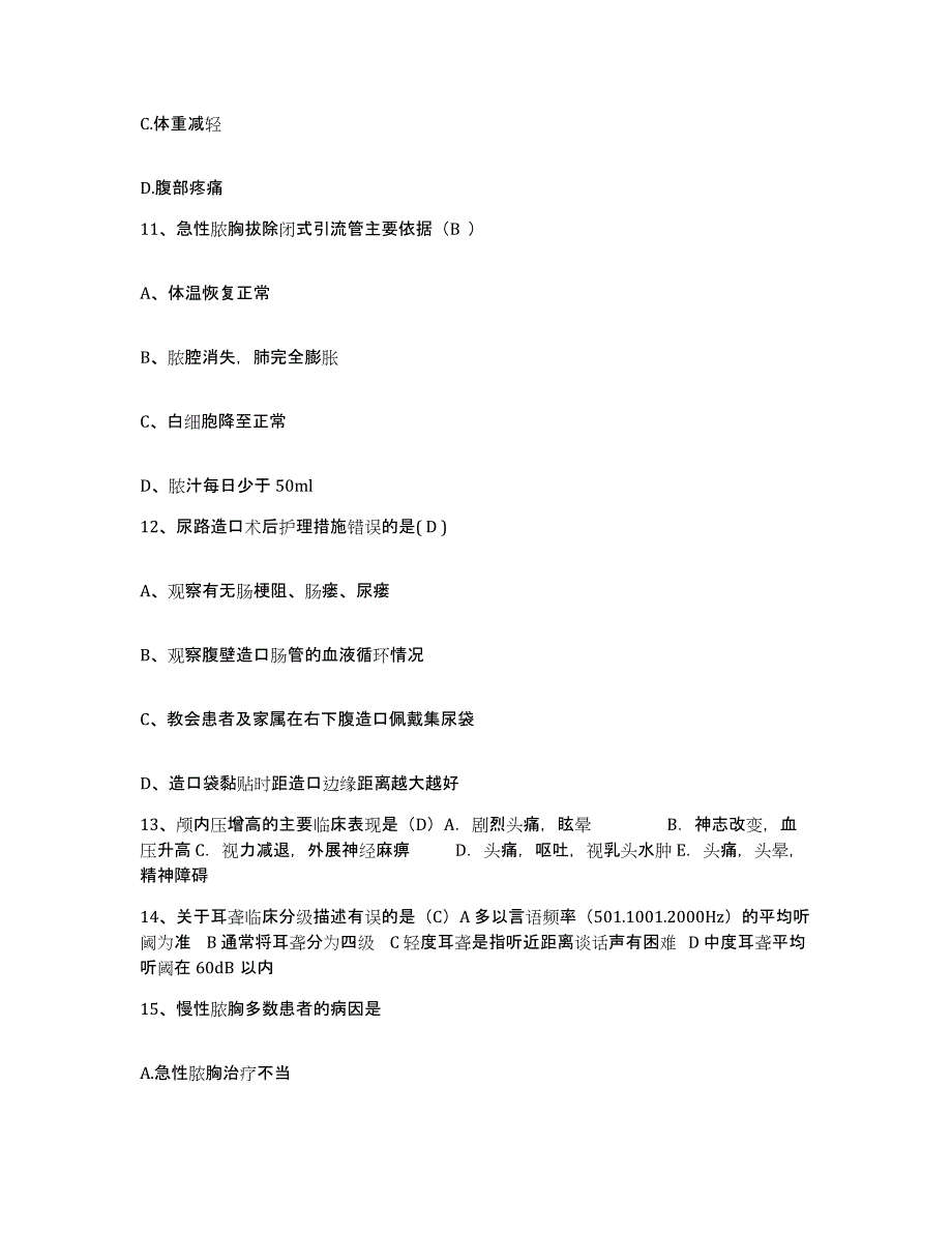 备考2025江苏省大丰县大丰市第二人民医院护士招聘模拟试题（含答案）_第4页