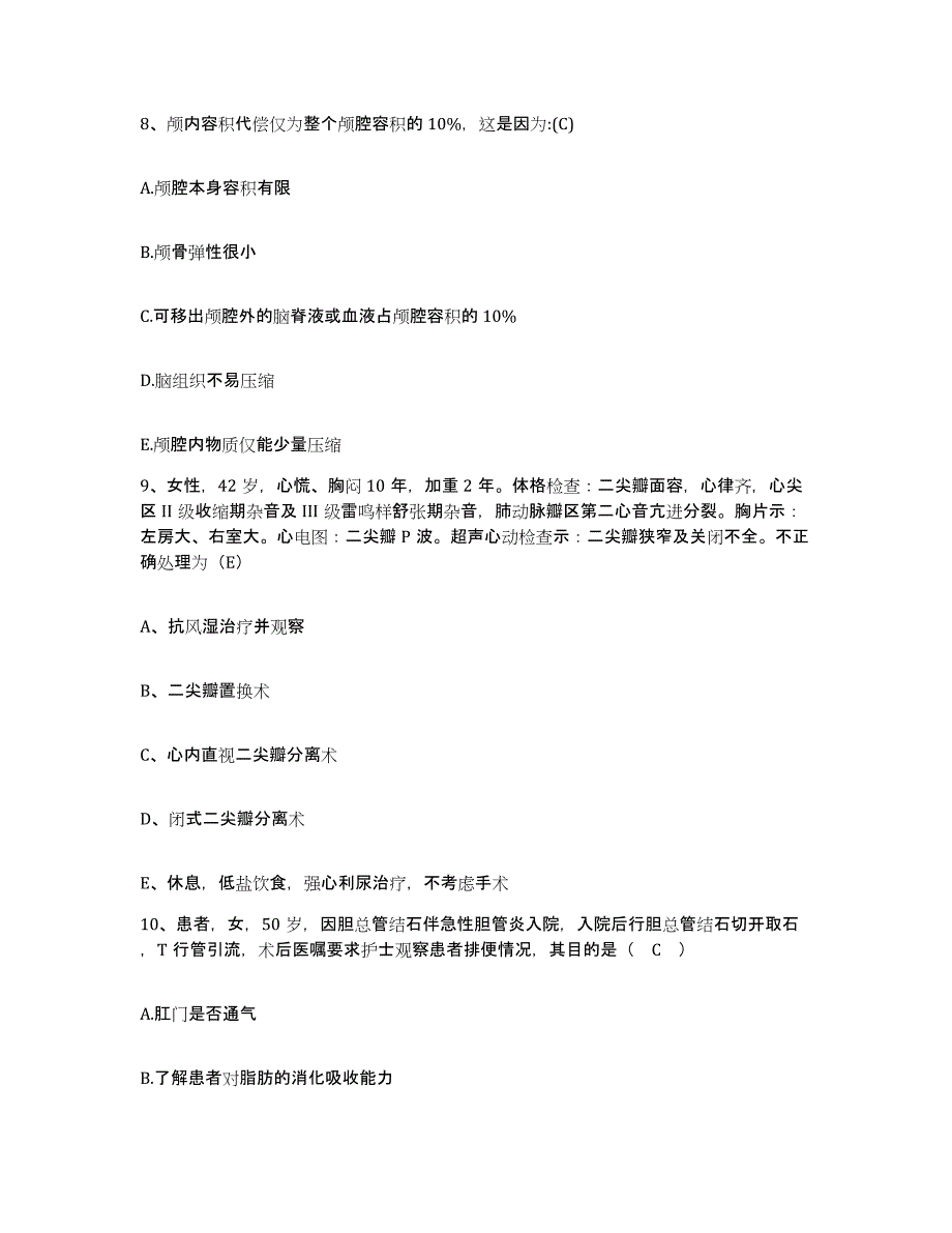 备考2025山西省太原市妇幼保健院护士招聘通关提分题库及完整答案_第3页