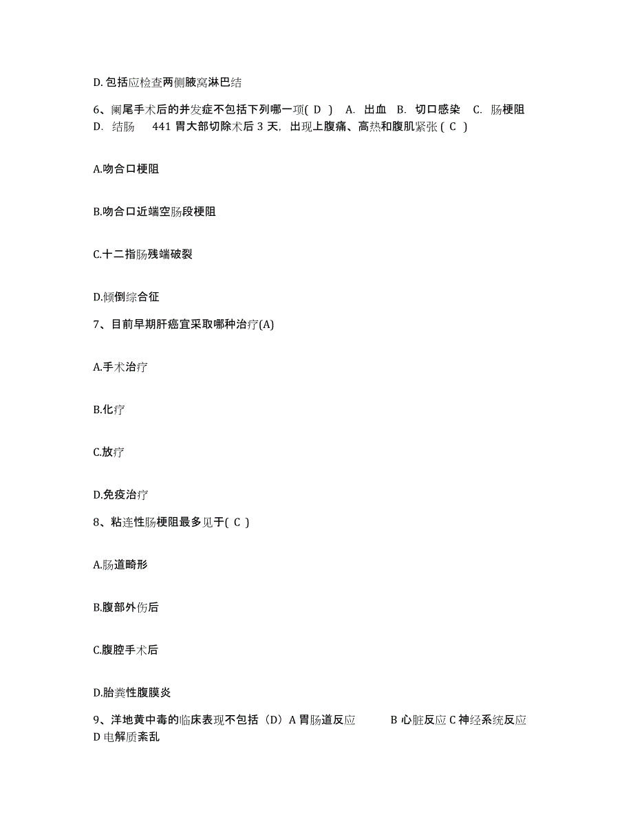 备考2025河南省沁阳市红十字会医院护士招聘真题附答案_第3页