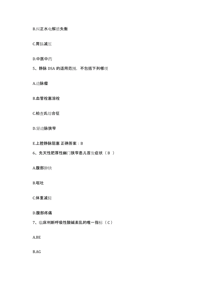 备考2025山西省榆次市人民医院护士招聘能力测试试卷A卷附答案_第2页