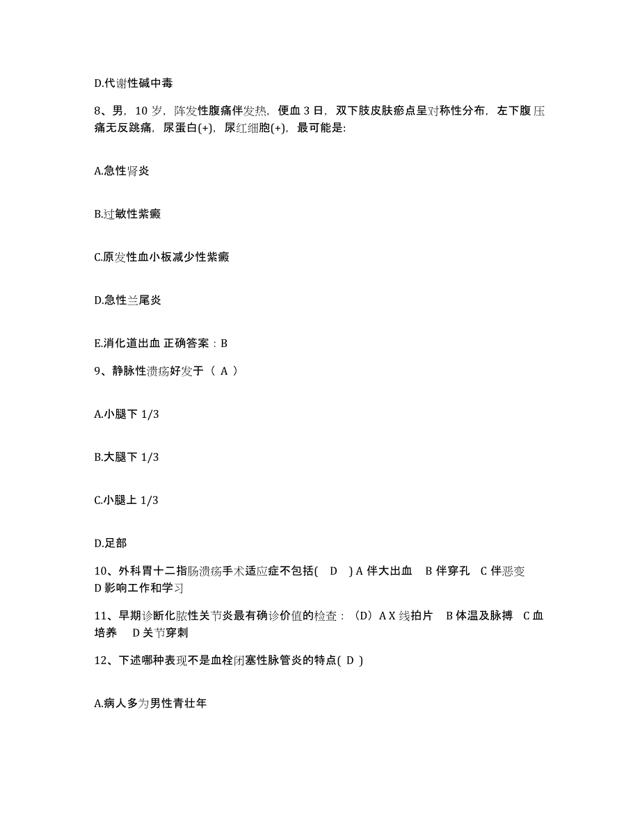 备考2025黑龙江伊春市妇幼保健院护士招聘通关考试题库带答案解析_第3页