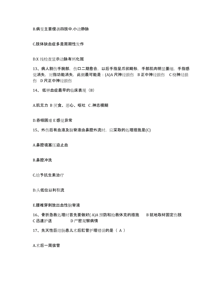 备考2025黑龙江伊春市妇幼保健院护士招聘通关考试题库带答案解析_第4页