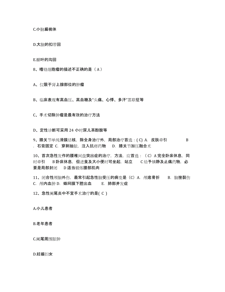 备考2025河南省杞县圉镇乡卫生院护士招聘押题练习试题A卷含答案_第3页