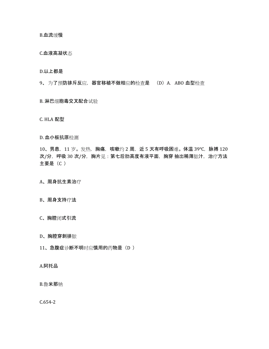 备考2025江西省宁冈县人民医院护士招聘自我提分评估(附答案)_第3页