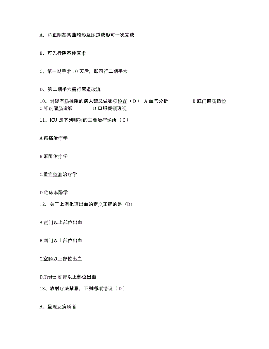 备考2025山西省稷山县人民医院护士招聘考前自测题及答案_第3页