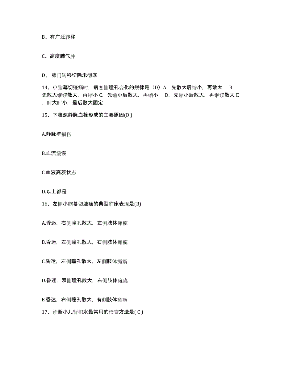 备考2025山西省稷山县人民医院护士招聘考前自测题及答案_第4页