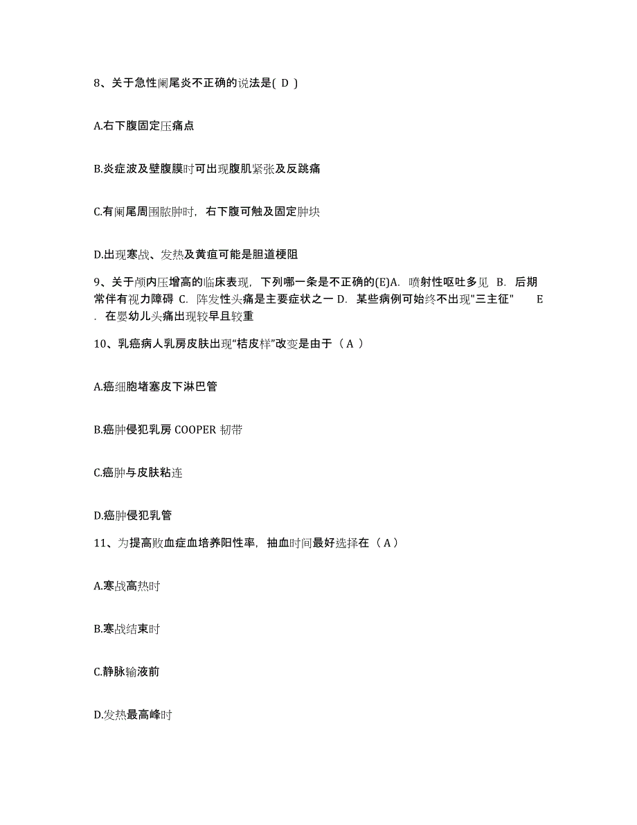 备考2025江西省萍乡市莲花县人民医院护士招聘考前冲刺试卷B卷含答案_第3页